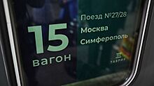 У пассажира поезда "Москва – Симферополь" заподозрили коронавирус
