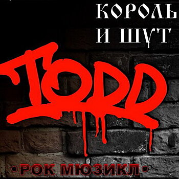 «Todd» проведёт расширенный показ