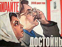 Работа над ошибками. Топ-50 самых влиятельных фигур в российском искусстве 2018 года