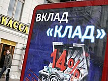 Кому выгоден скандал вокруг исков к вкладчикам
