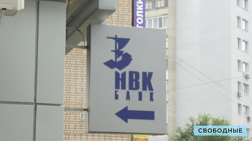 «Высказал желание сотрудничать со следствием». Главу правления «НВК» банка отпустили под домашний арест 