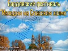 Владимирцев приглашают в День города на фестиваль бардовской песни
