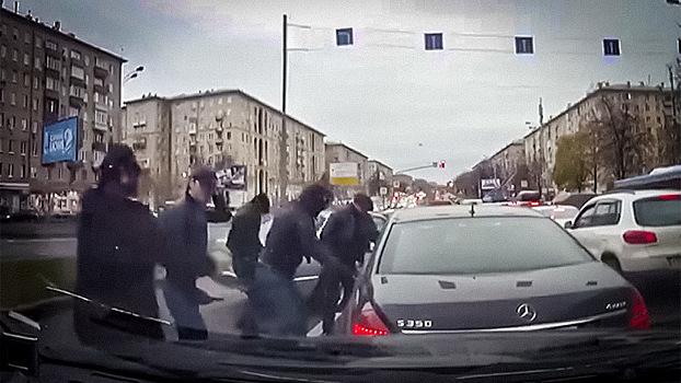 Видеорегистратор заснял жесткое ограбление "Мерседеса"