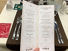 Тюменских чиновников будут угощать в Рощино за счет бюджета по VIP-меню: что в нем