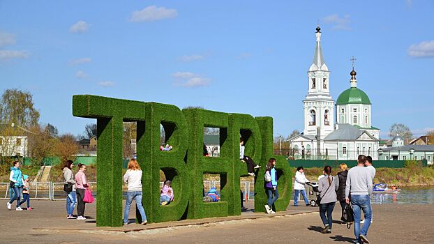 Тверская область в первый день ПМЭФ привлекла 27 млрд рублей инвестиций
