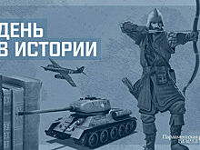 День 21 ноября в истории