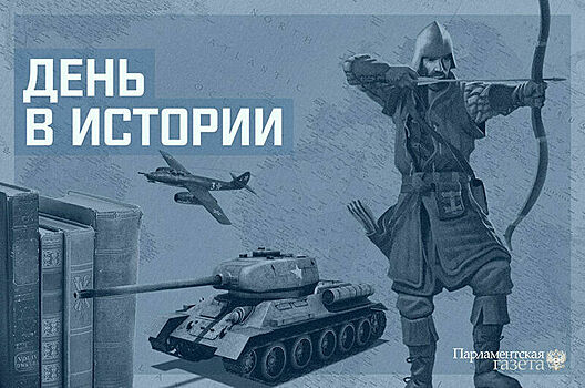 День 16 ноября в истории