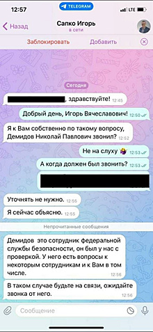 Аферисты обманывают горожан с фейкового аккаунта пермского омбудсмена