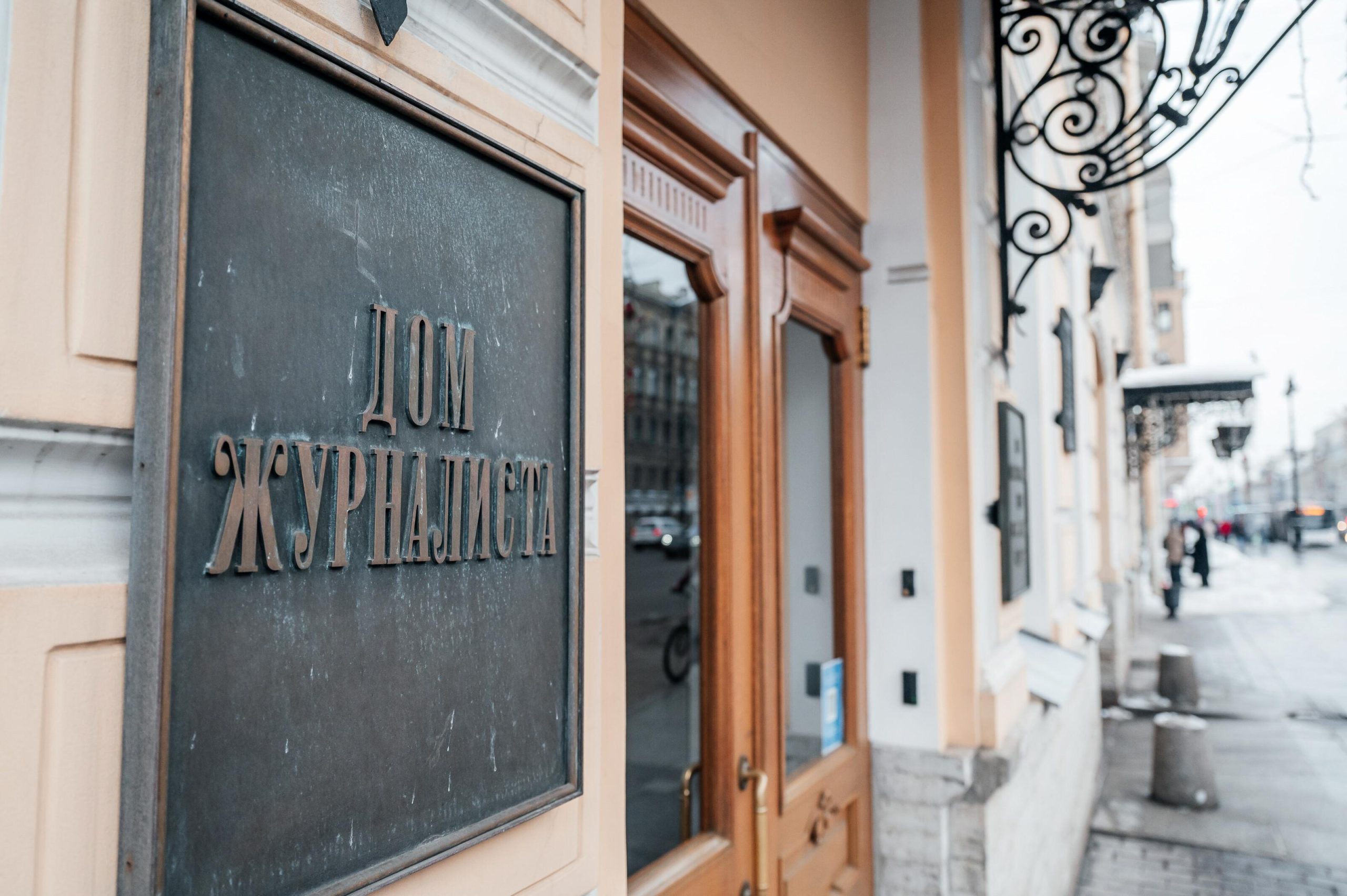 В Петербурге открылся Музей истории журналистики