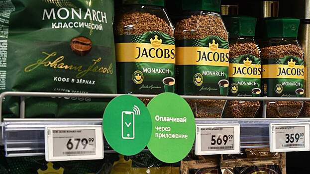 Кофе Jacobs исчезнет из российских магазинов