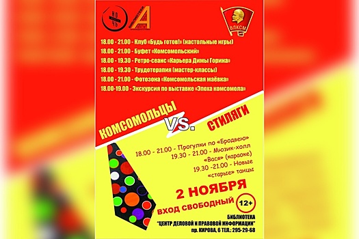 Главные события в библиотеках Автозаводского района в ноябре