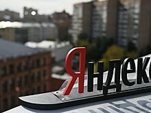 «Яндекс» разрешил пользователям удалять данные о себе