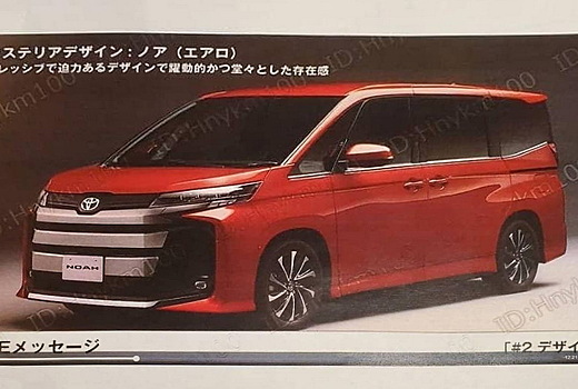 Раскрыта внешность нового среднеразмерного минивэна Toyota