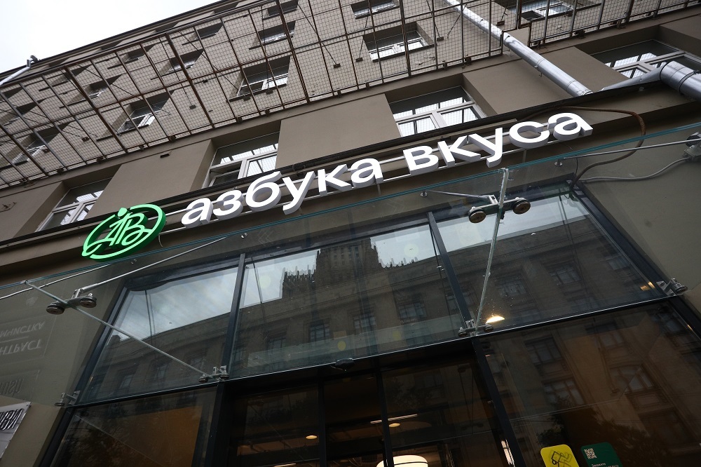 «Магнит» объявил о покупке 81% акций «Азбуки вкуса» - EuroPress.news