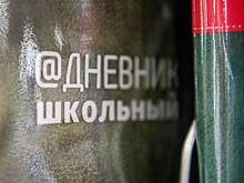 В России захотели запретить ГДЗ