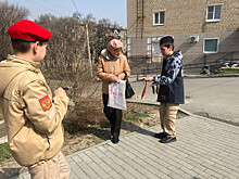 Юнармейцы Приморья провели акцию «Герои наших улиц»