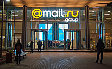 У Mail.Ru Group появятся новые совладельцы