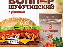 К 3 сентября Burger King выпустит «ВОППЕР Шуфутинский» с рябиной