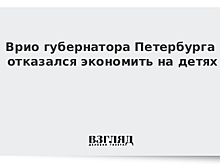 В Петербурге с 1 сентября планируют ввести надбавки учителям за руководство классом