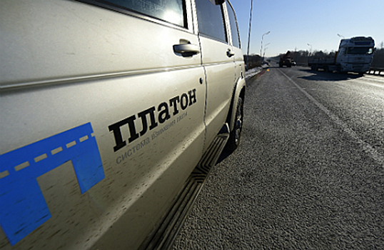 Злой дальнобойщик, затаившийся «Платон»