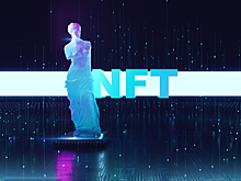NFT-лихорадка продолжается