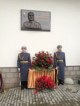 Мемориальная доска Герою Советского Союза Александру Балясникову появилась в столице