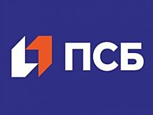 ПСБ снизил ставки рефинансирования по ипотеке