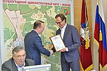 Префект округа наградил лучших директоров предприятий Зеленограда