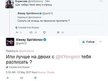 Спиридонов о конфликте с активисткой: не хочу говорить, надоело