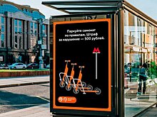 Пользователи аренды электросамокатов в Москве получили 95 тыс. штрафов с начала сезона