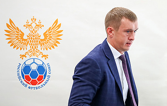 РФС рассмотрит вариант проведения матчей отбора на юношеский ЧЕ-2019 в России