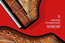 ХV Международный фортепианный фестиваль «Мариинский»: Абисал Гергиев, Мира Евтич, Дмитрий Шишкин