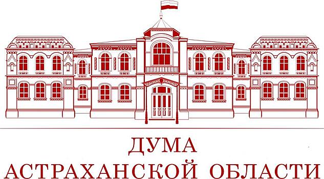 Областная Дума рассмотрела исполнение бюджета за 1 квартал 2020 года