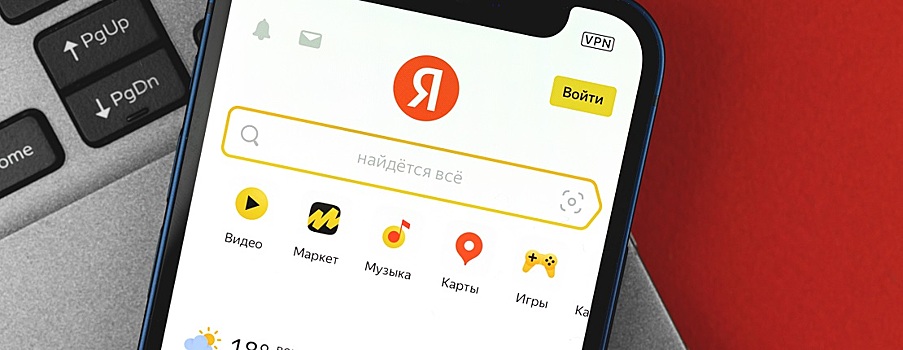 Яндекс продает Дзен и Новости