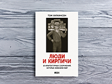 «Мост в форме ягодиц»