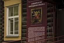 В Сузуне открылся первый в России музей народной иконы