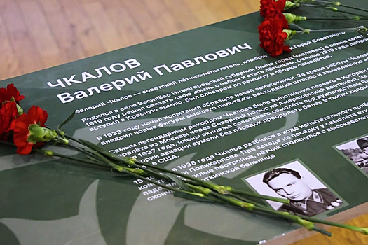 Еще в одной школе городского округа Щелково открыли «Парту Героя»