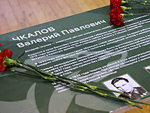 Еще в одной школе городского округа Щелково открыли «Парту Героя»