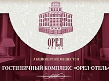 Директора «Орел-Отель» возмутила реклама чужих услуг спортсменам