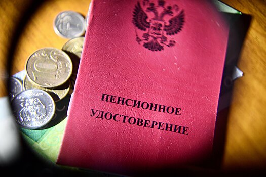 В ПФР рассказали о новых правилах выплаты повышенной пенсии