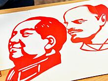Мао и Ленин: как в Китае и России почтили память своих вождей