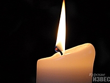 Скончалась бывшая замглавврача по педиатрии Курской горбольницы № 2