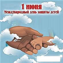 15:00. Центр Досуга «Личность», парк «Сосенки». «Здравствуй, Лето!» - праздничная программа, посвященная Международному дню защиты детей