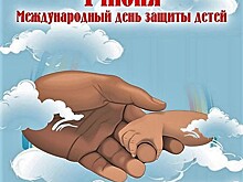 15:00. Центр Досуга «Личность», парк «Сосенки». «Здравствуй, Лето!» - праздничная программа, посвященная Международному дню защиты детей