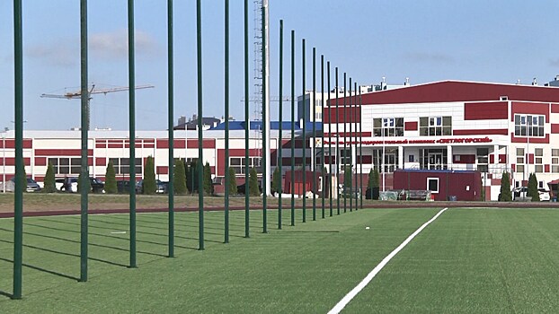 В Светлогорске до конца 2020 года введут в эксплуатацию площадку с футбольным полем и беговыми дорожками