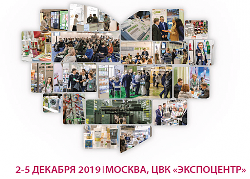 2-5 декабря в Москве пройдет выставка «АПТЕКА 2019»
