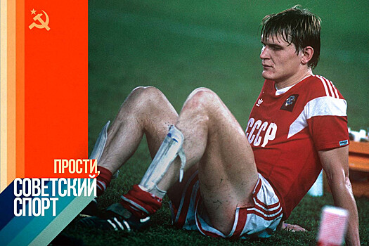 Последний год советского спорта — главные победы, чемпионы и скандалы 1991 года в СССР