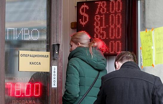 Курс рубля упадет до минимума с начала года