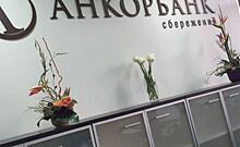 Казанский Анкор банк сокращает время работы офисов в Москве, Уфе и Чебоксарах