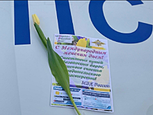 На Колыме госавтоинспекторы и общественники в преддверии Международного женского дня провели акцию «Цветы для автоледи»